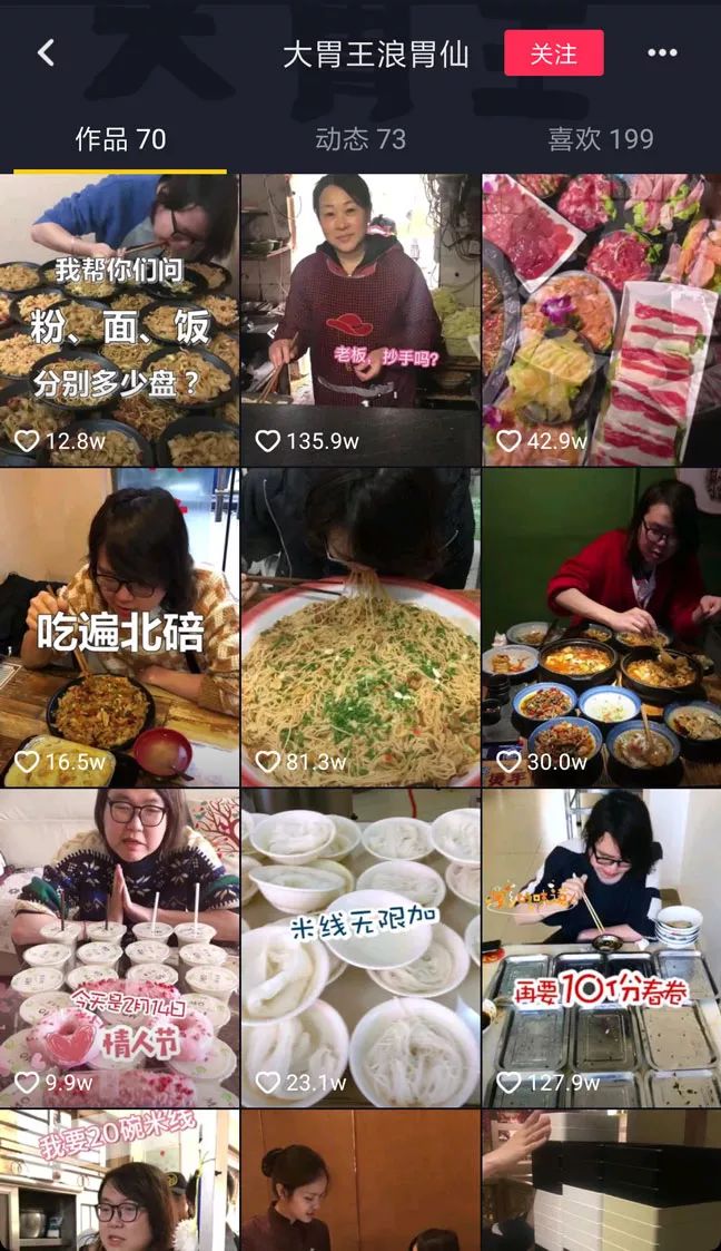 浪胃仙4千万粉丝爆身份证后续,浪胃仙粉丝狂涨