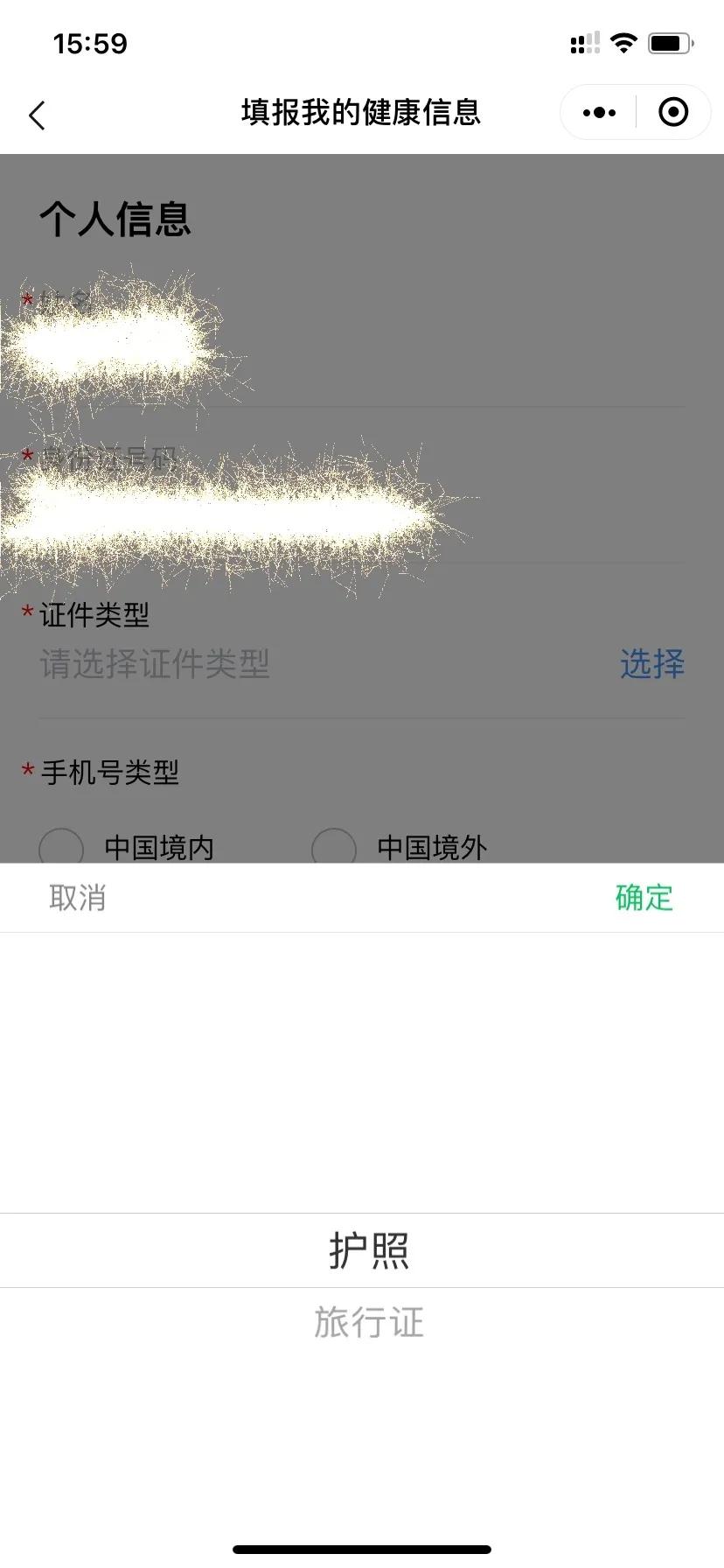 「回国必看」国际版防疫健康码怎么填？美宝要填吗？