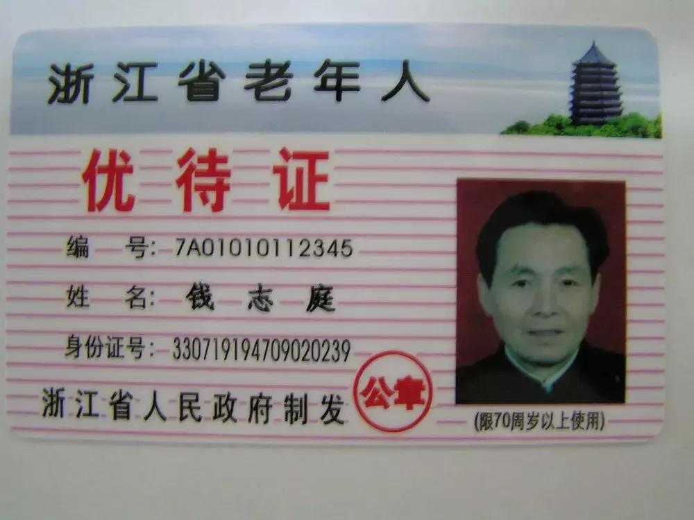 服务微课堂——金华公交各类优惠乘车证件全攻略