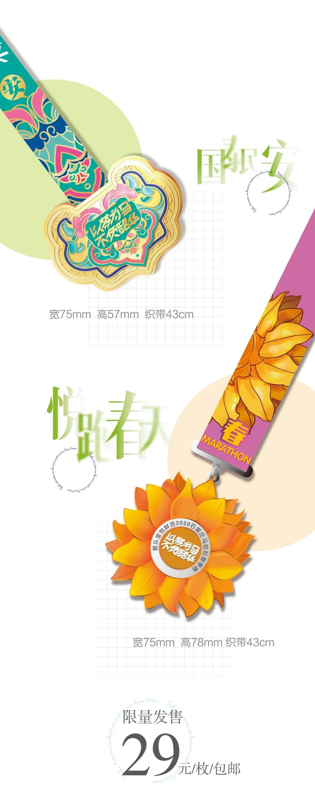 2019年上半年马拉松开赛,国内首场线上马拉松