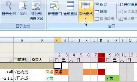 excel做项目管理系统,excel动态项目管理表