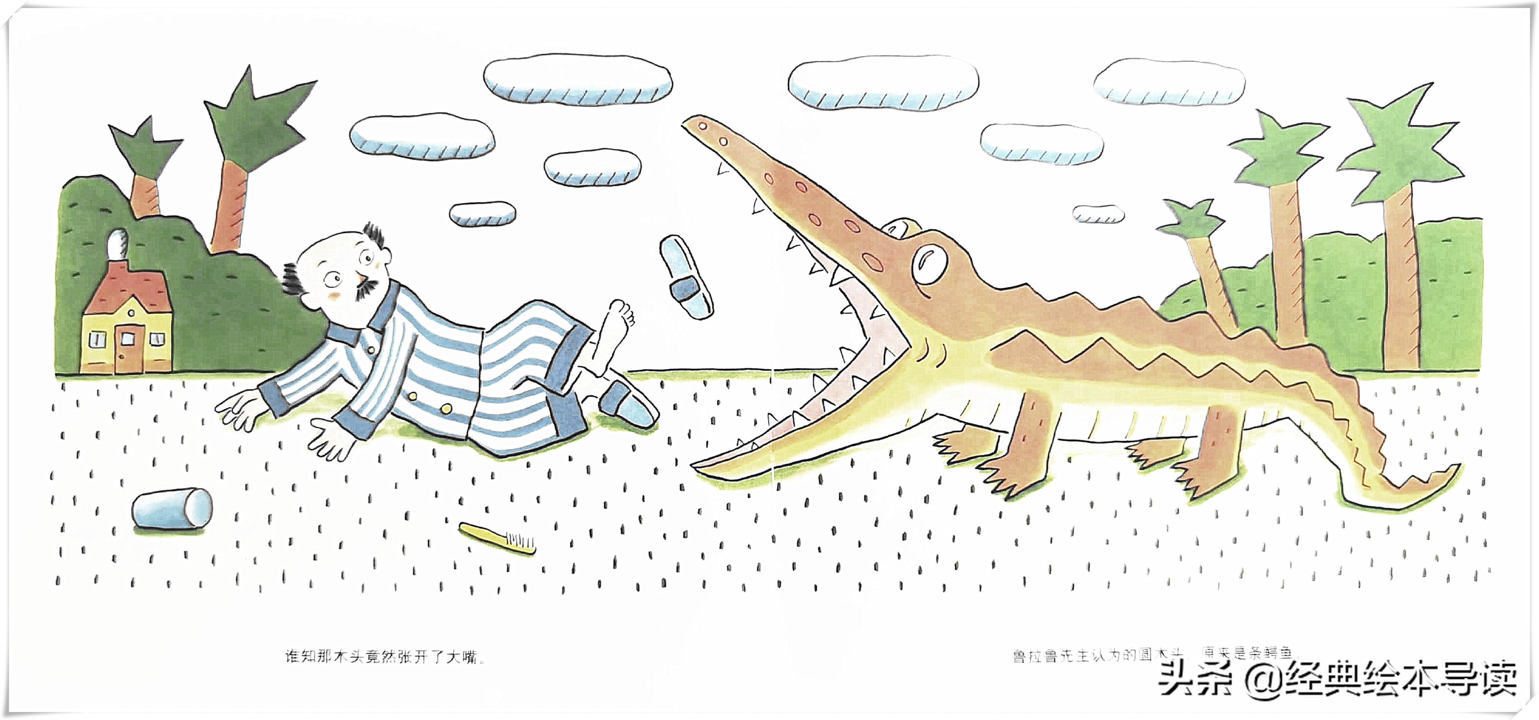 鲁拉鲁先生的木工活绘本导读,鲁拉鲁先生的院子英语版