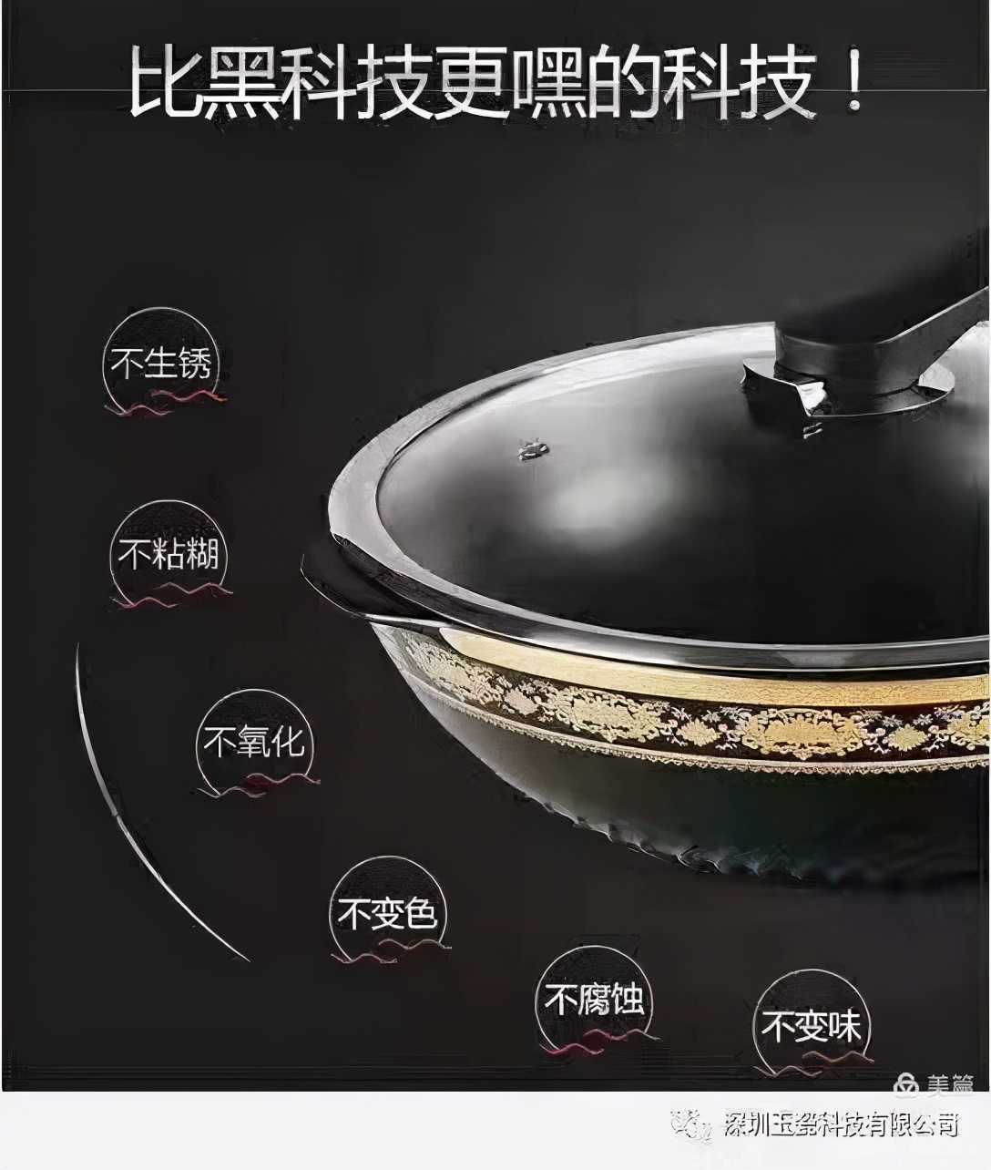 珐琅锅陶瓷釉,玉瓷科技锅靠谱吗