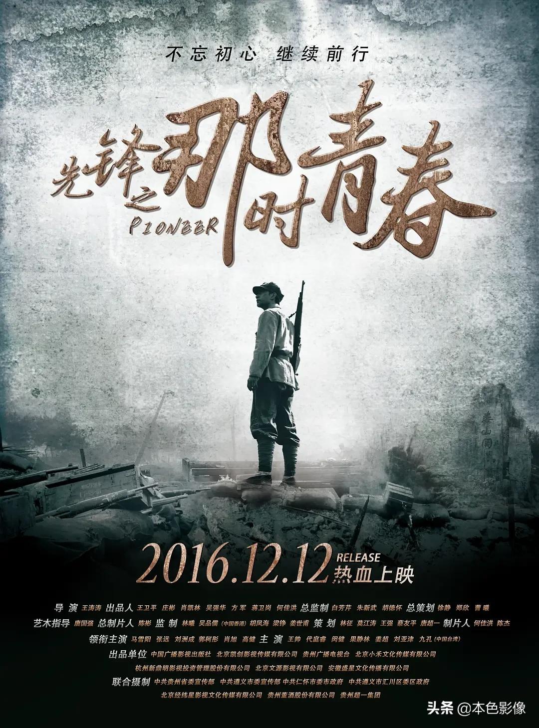 10部战争电影国产,2020国产战争电影