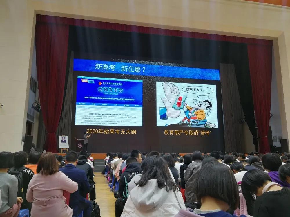 遇见八中（一）|生涯教育——方向比距离更重要