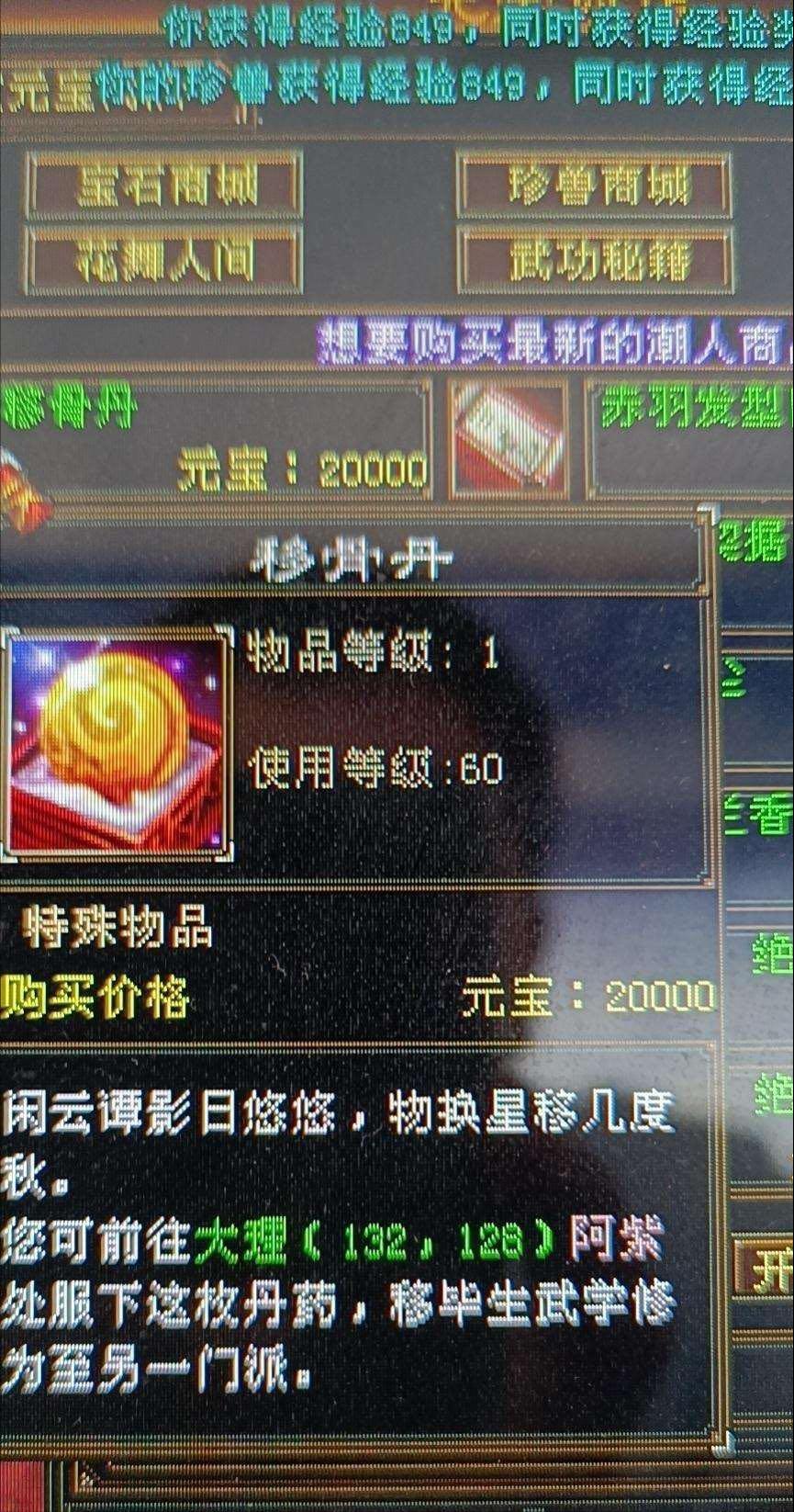 天龙怀旧服转门派,天龙八部怀旧武当转峨嵋能转吗