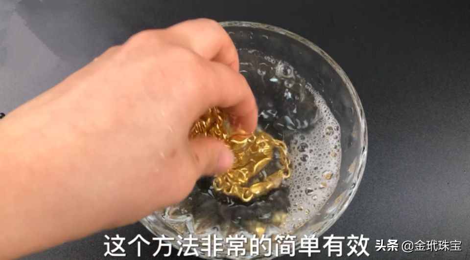 金店洗黄金会掉克数吗,黄金首饰如何正确清洗