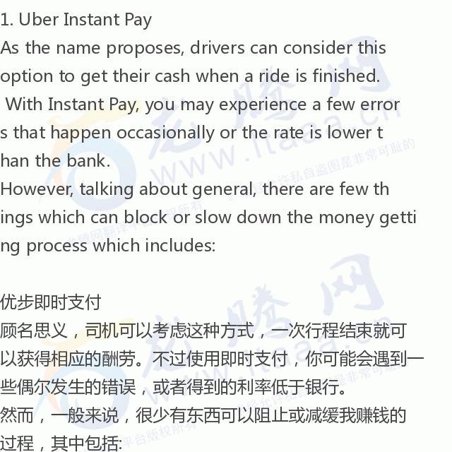 「龙腾网」优步司机能挣多少钱？