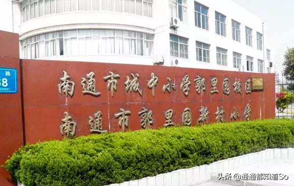 南通崇川小学划片,南通崇川区小学对比