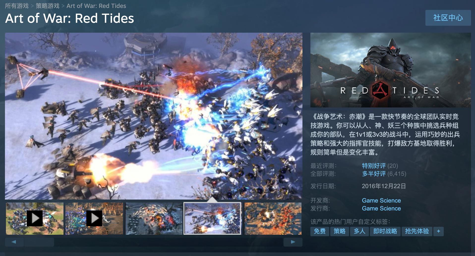 斗战神孙悟空西天取经完整版,斗战神悟空技能招式