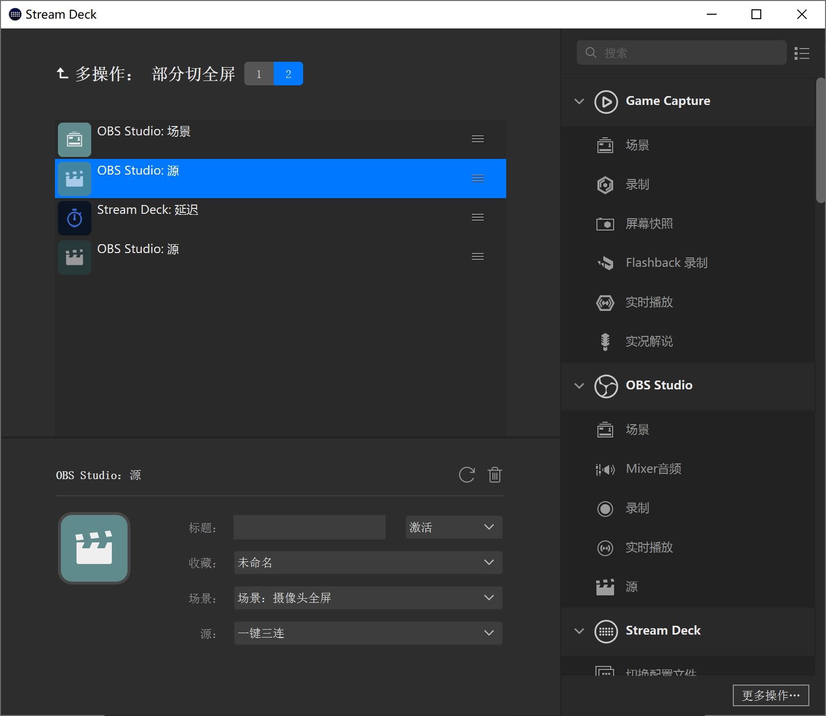游戏《指挥官》,游戏直播指挥