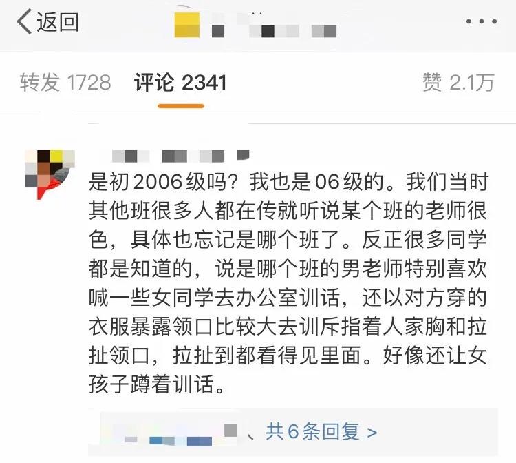 又有多名学生站出来,举报绵阳东辰一副校长:摸胸,摸屁股,踢肚子,扇耳光