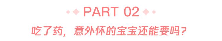 人流后吃紧急避孕药对身体的伤害,紧急避孕药后吃维c伤害能减少吗