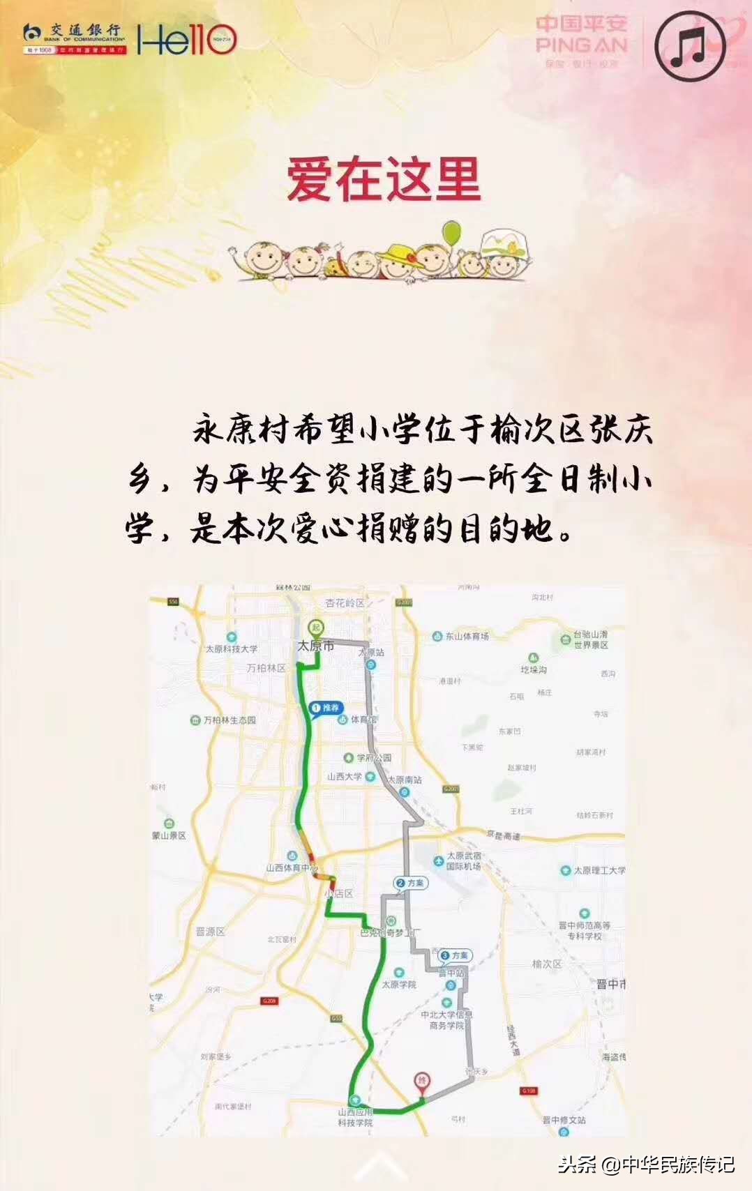 慈善人士周轶向“幕天捐书”项目捐赠小学生作文辅导系列丛书