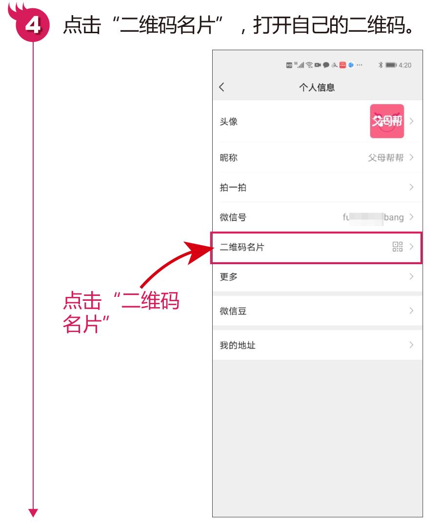 帮帮送您微信添加好友的4个方法，快来看看您都会吗？建议收藏
