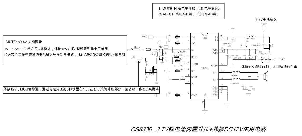 CS8330单节锂电3.7V内置升压15W单声道音频功放IC