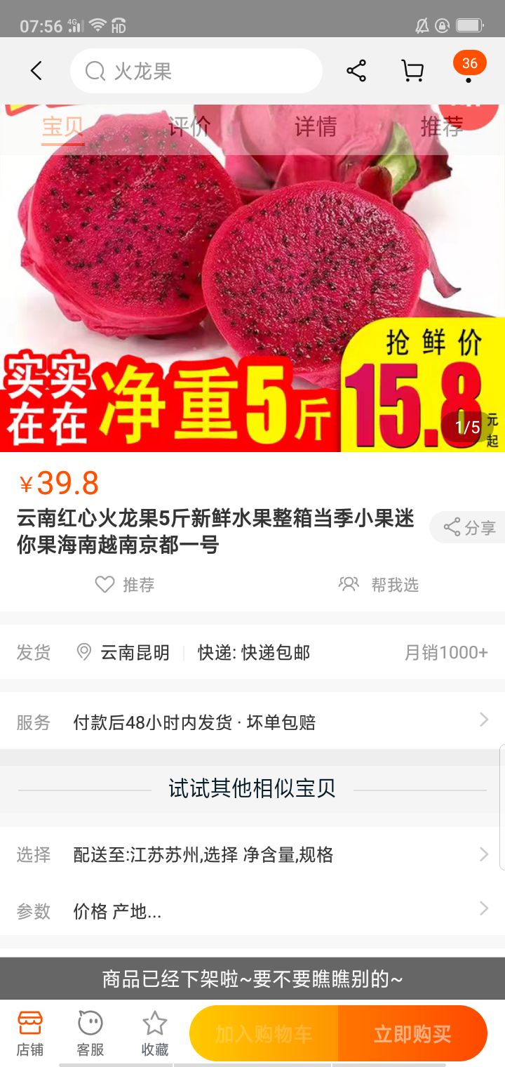 在街边买水果被坑了怎么投诉,买的水果坏了打什么电话投诉