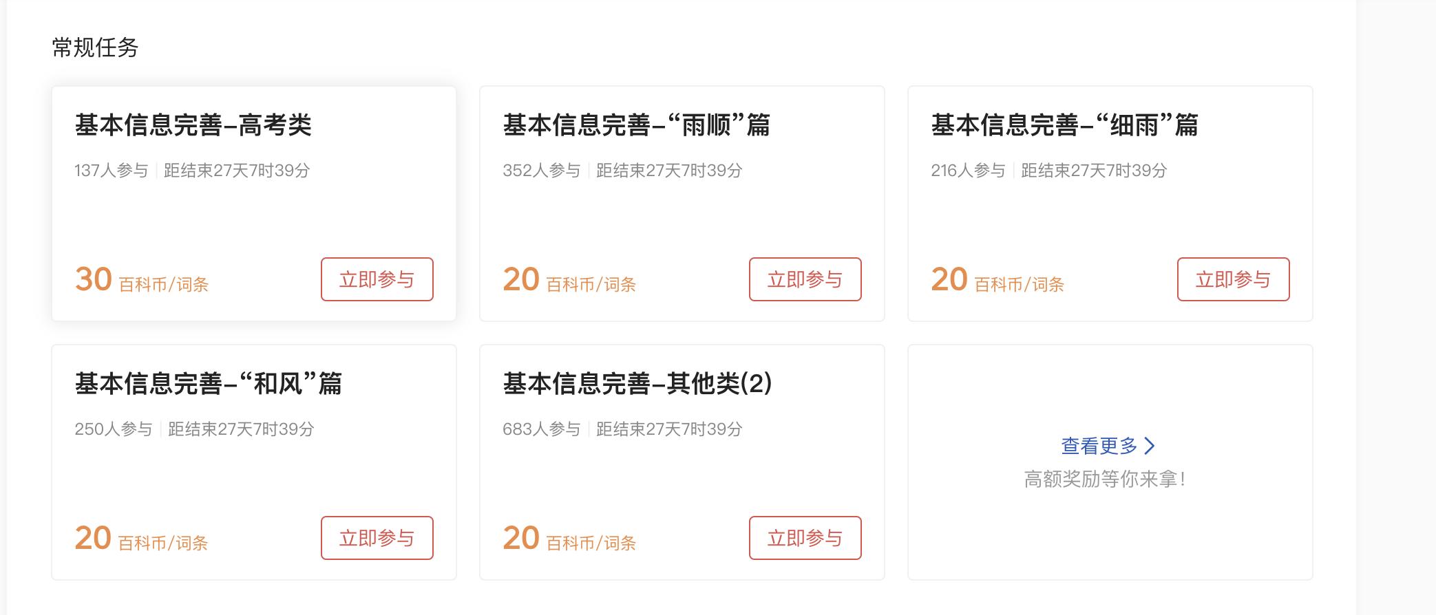 头条百科词条什么人编辑,头条百科编辑词条记录会有痕迹