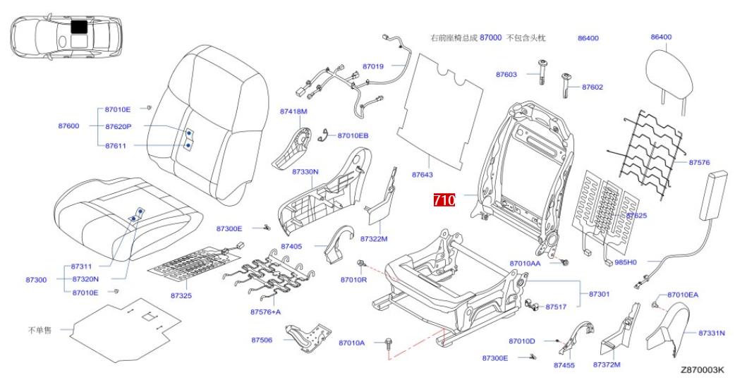 奇骏电动座椅松动异响维修教程,奇骏座椅松动