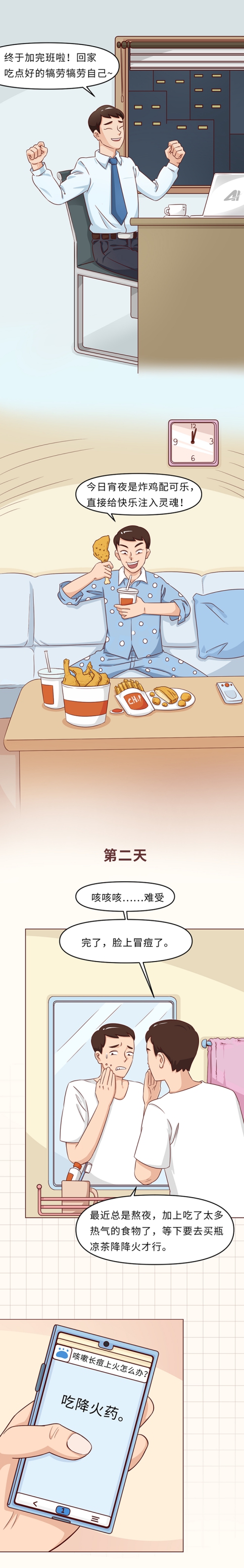 一上火就喝凉茶真的好吗,上火了到底该不该喝凉茶