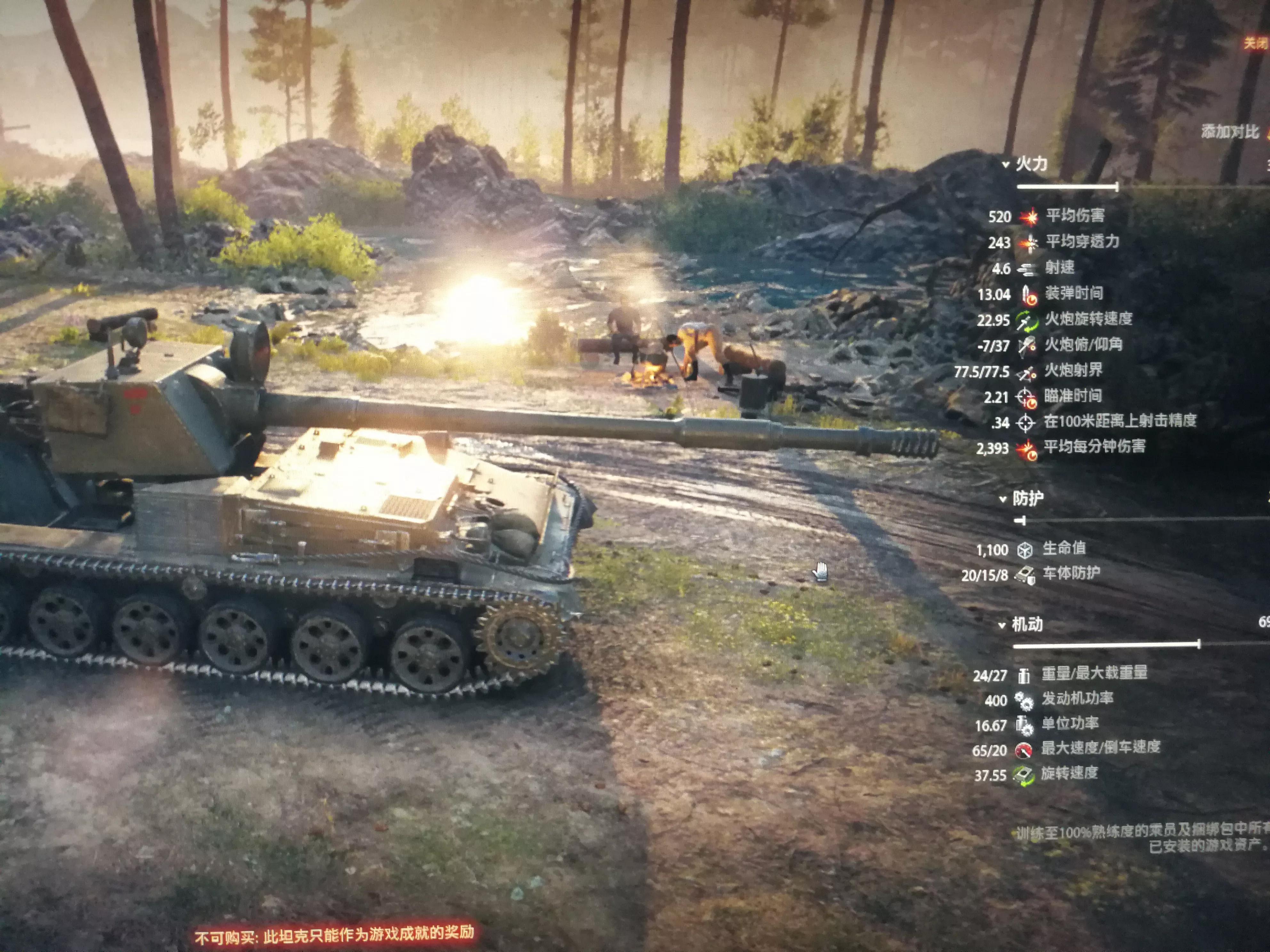 坦克世界毛蝎好不好,坦克世界rhm-bwt怎么样