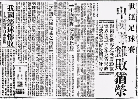 1960年国足奥运会,1936年中国足球自费参加奥运会