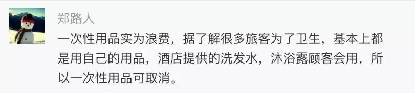 以后住酒店要自带牙刷拖鞋？已有城市限制使用“六小件”