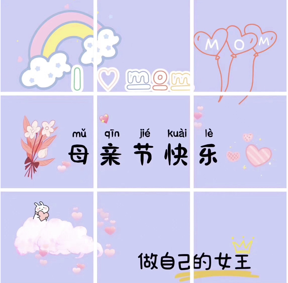 母亲节怎么发朋友圈,母亲节朋友圈模板