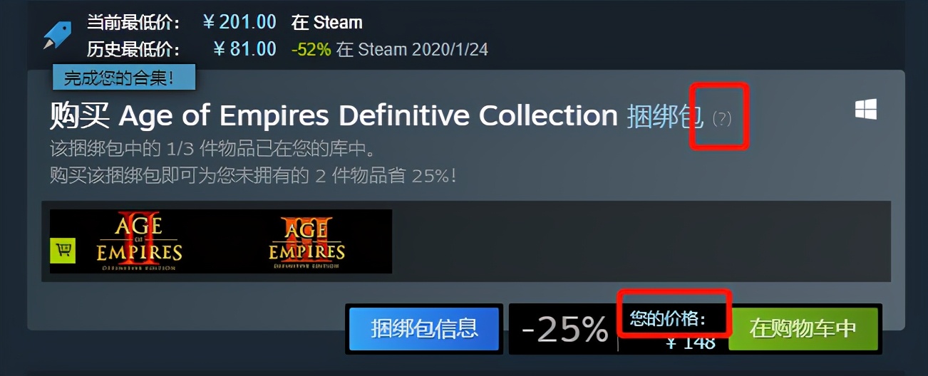 steam里的游戏捆绑包有必要购买吗,steam游戏有必要买捆绑包吗