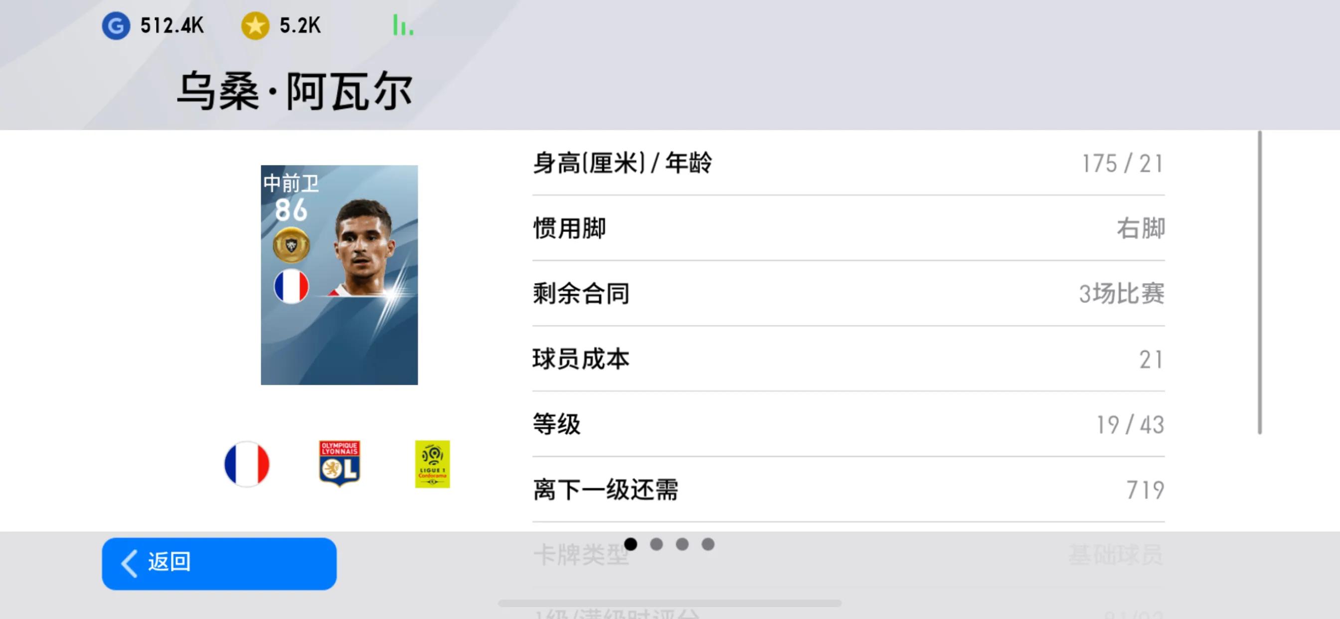 实况足球2020的妖人,实况足球2020于帕梅卡诺