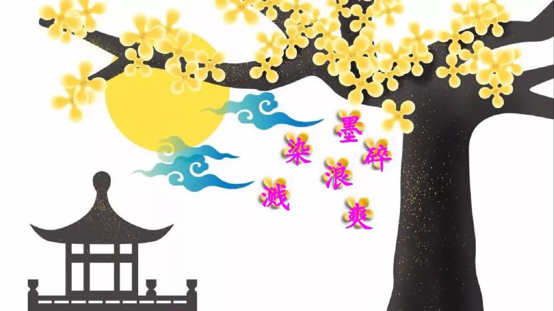 三年级18课童年的水墨画作业答案,三年级下册语文18课童年的水墨画