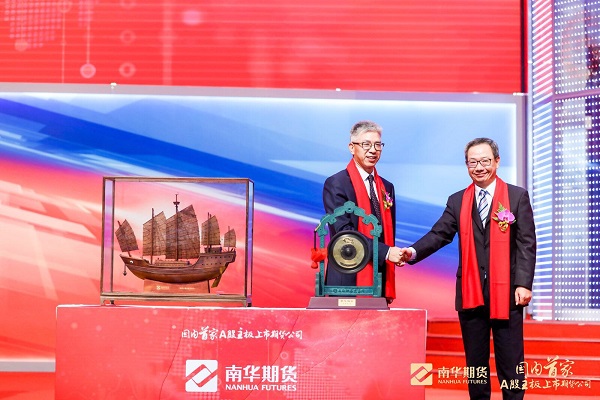 南华期货ipo引爆期货市场,首家在a股上市的期货公司