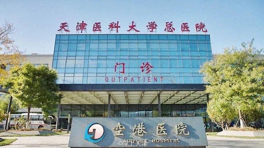 天津性价比最高的养老院,天津高端养老院排名一览表