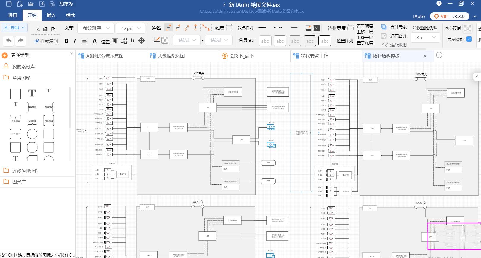 iauto多功能绘图软件,iauto绘图