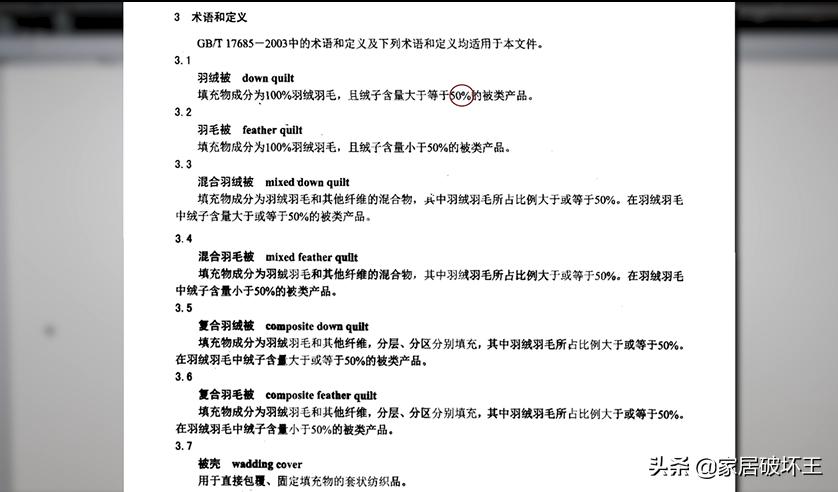 羽绒被以次充好会判刑吗,羽绒被骗局揭秘视频