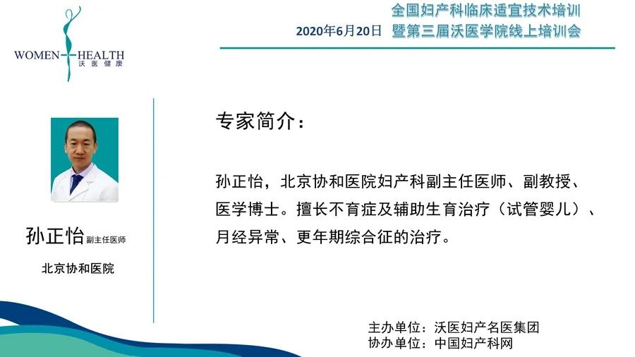 全国基层产科医师培训,妇产科专业培训