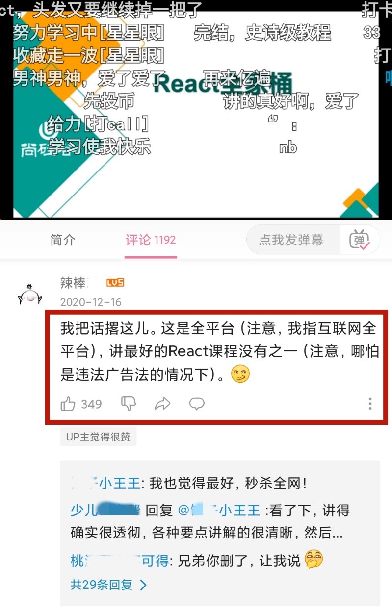 重装上阵大疆无人机,尚硅谷vue结尾