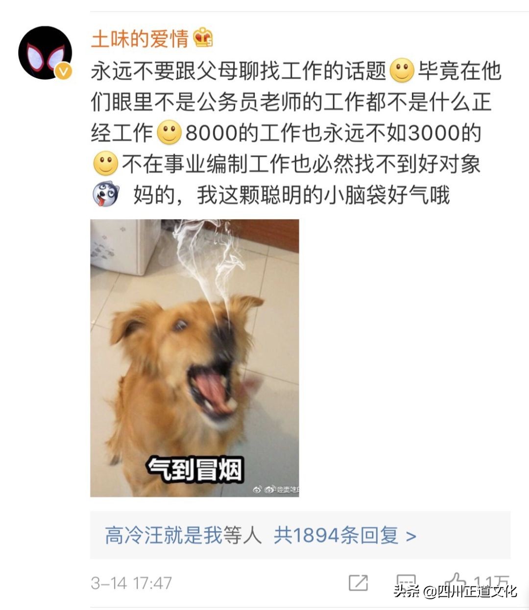 是选择体面工作还是工资高的工作,年薪500万和月薪2500生活区别