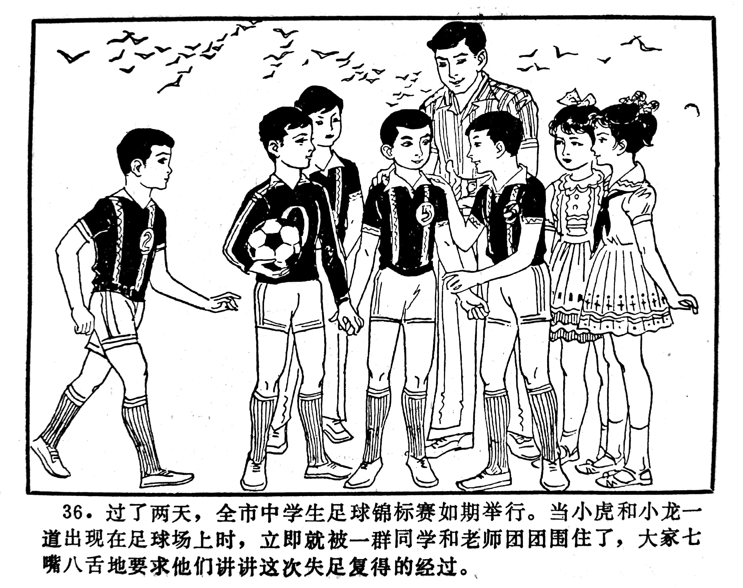 科学幻想画中班,科学幻想连环画二年级