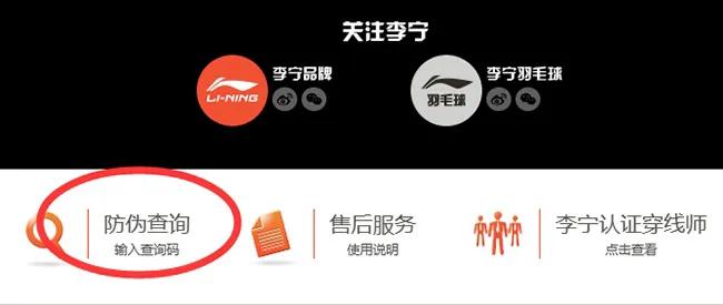 李宁中端球拍可以辨别真伪吗,李宁球拍验真伪就一定是正品吗