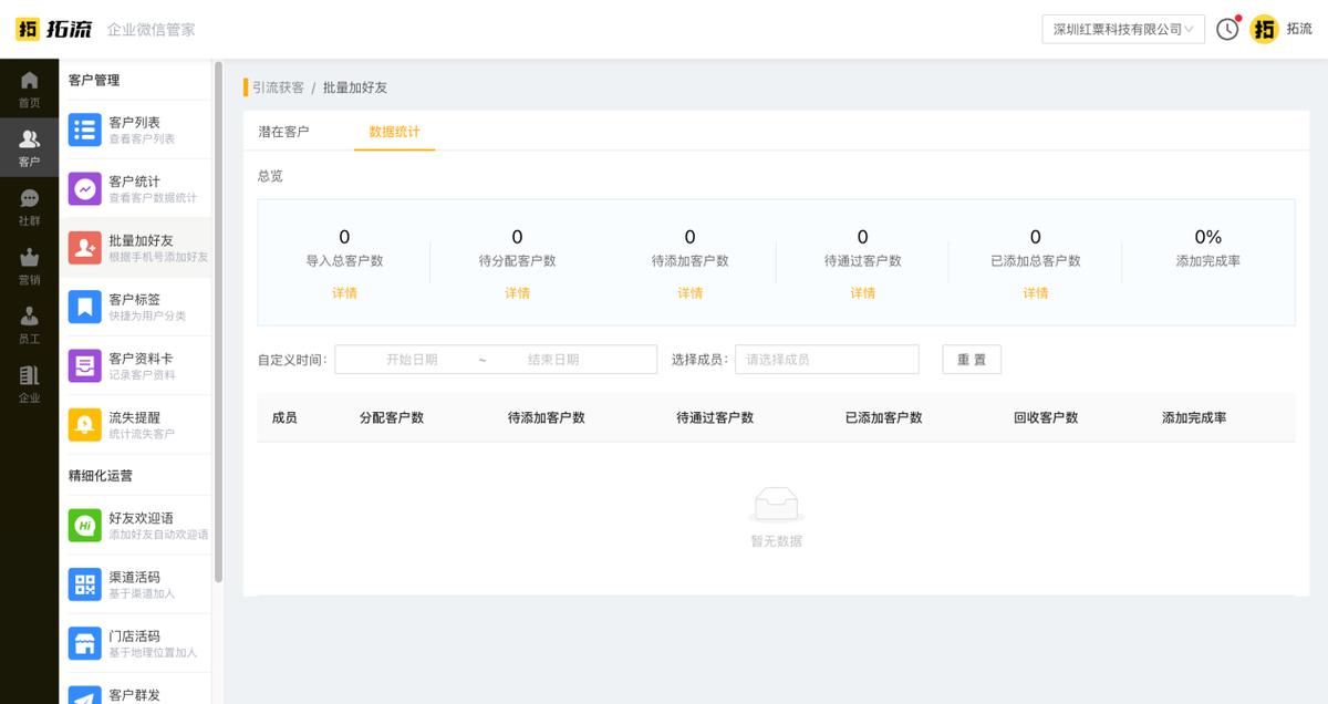 wetool删除单向好友教程,wetool群聊批量发消息