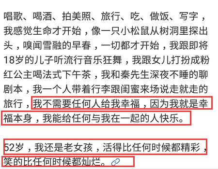 伊能静被批评完整视频,伊能静50岁生日长文内容