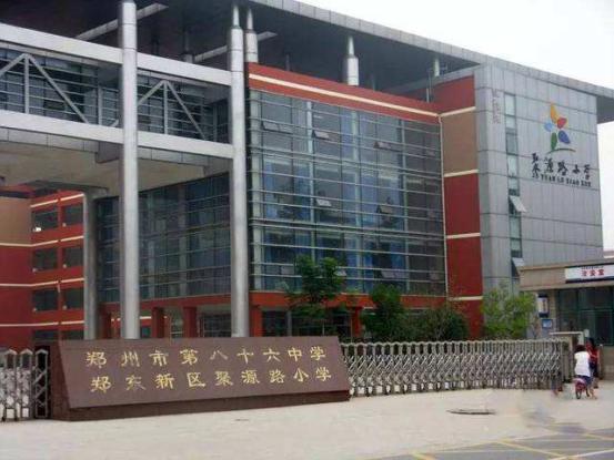 郑州市七区公办重点小学及小学基础教育概况