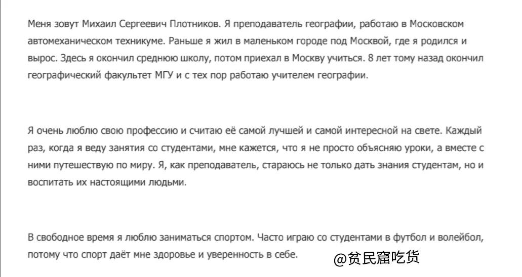 俄语作文,我的家庭俄语作文100字