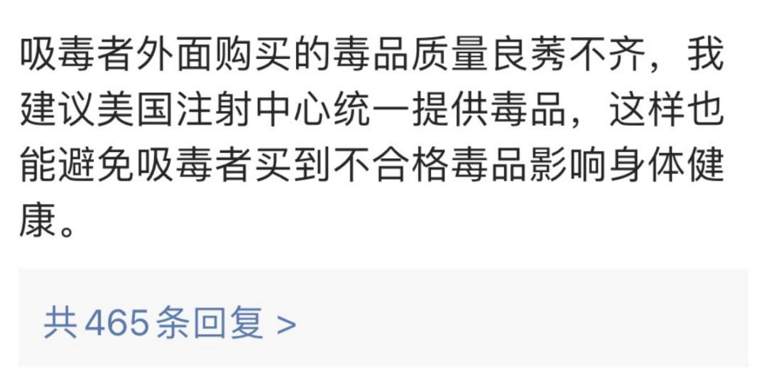 美国将开放吸毒安全屋,美国将为吸毒者开设注射中心