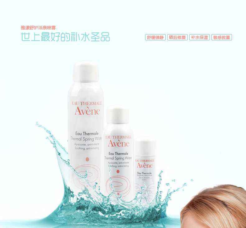 雅漾品牌定位,雅漾品牌图片