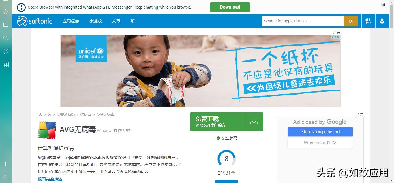 常用的杀毒软件有哪些,三款冷门的软件