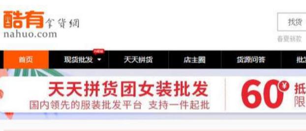 1688免费货源网站,推荐几个比1688更便宜的货源网站