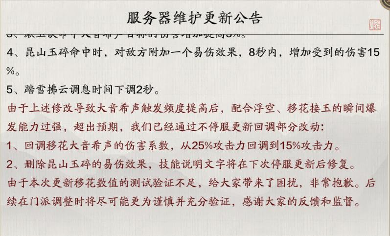 天刀手游大更新,天刀手游最新各职业改动