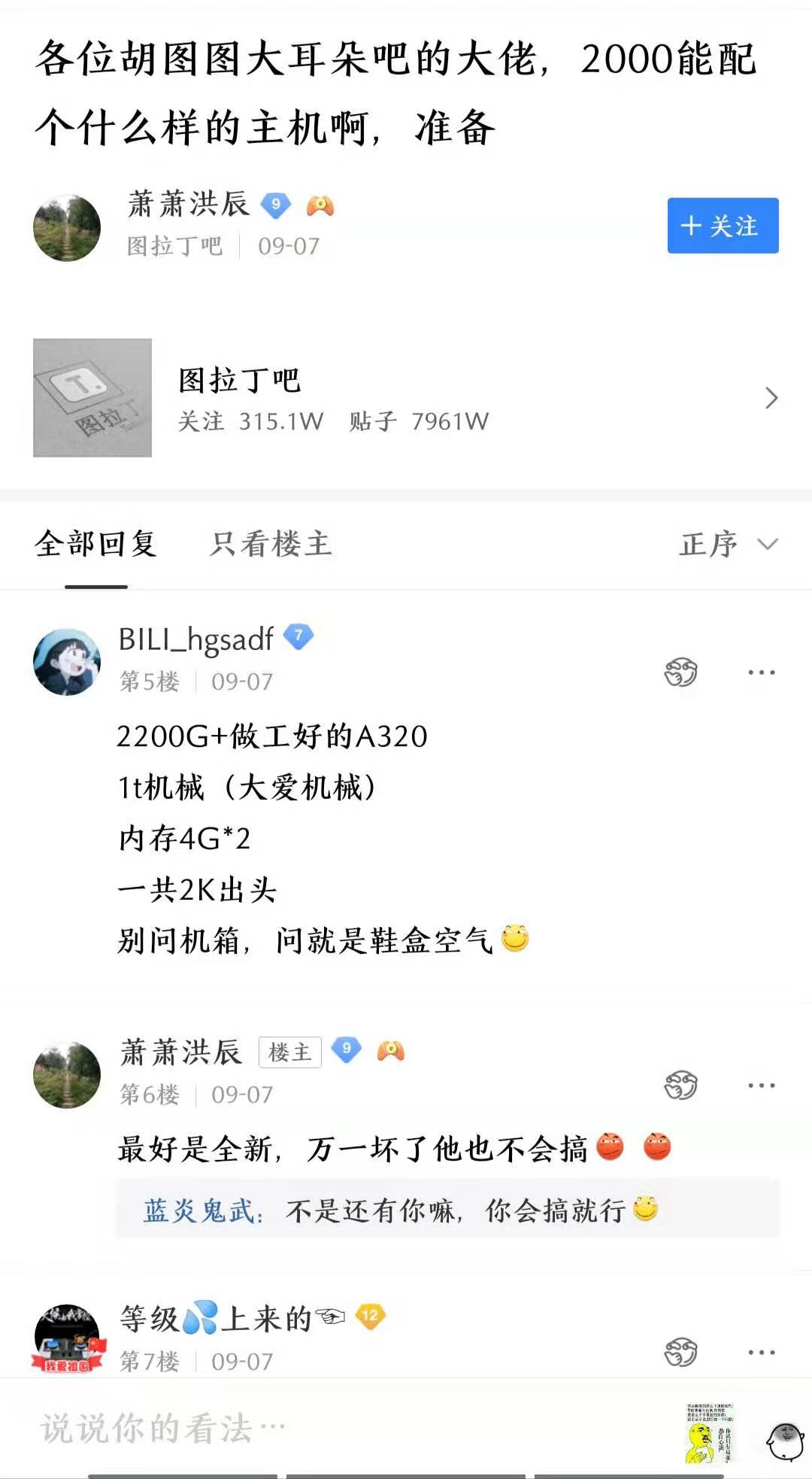 大耳朵图图被大家误会,大耳朵图图被坏人控制啦